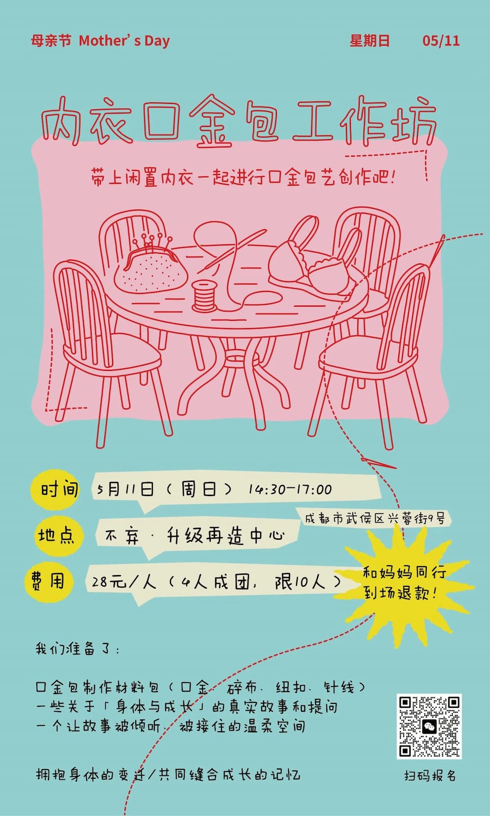 工作坊