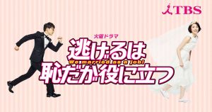 從日劇窺探日本都市社區營造的脈絡
