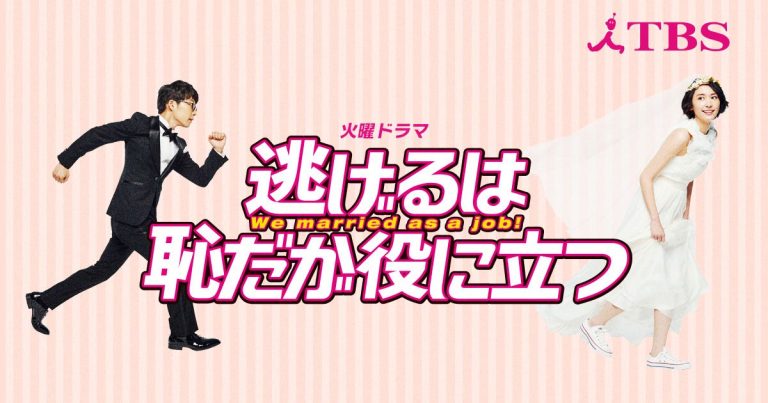 從日劇窺探日本都市社區營造的脈絡
