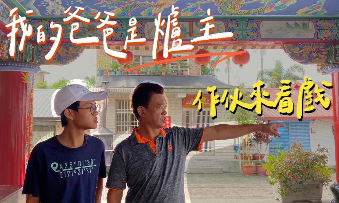 企业共创台湾社区
