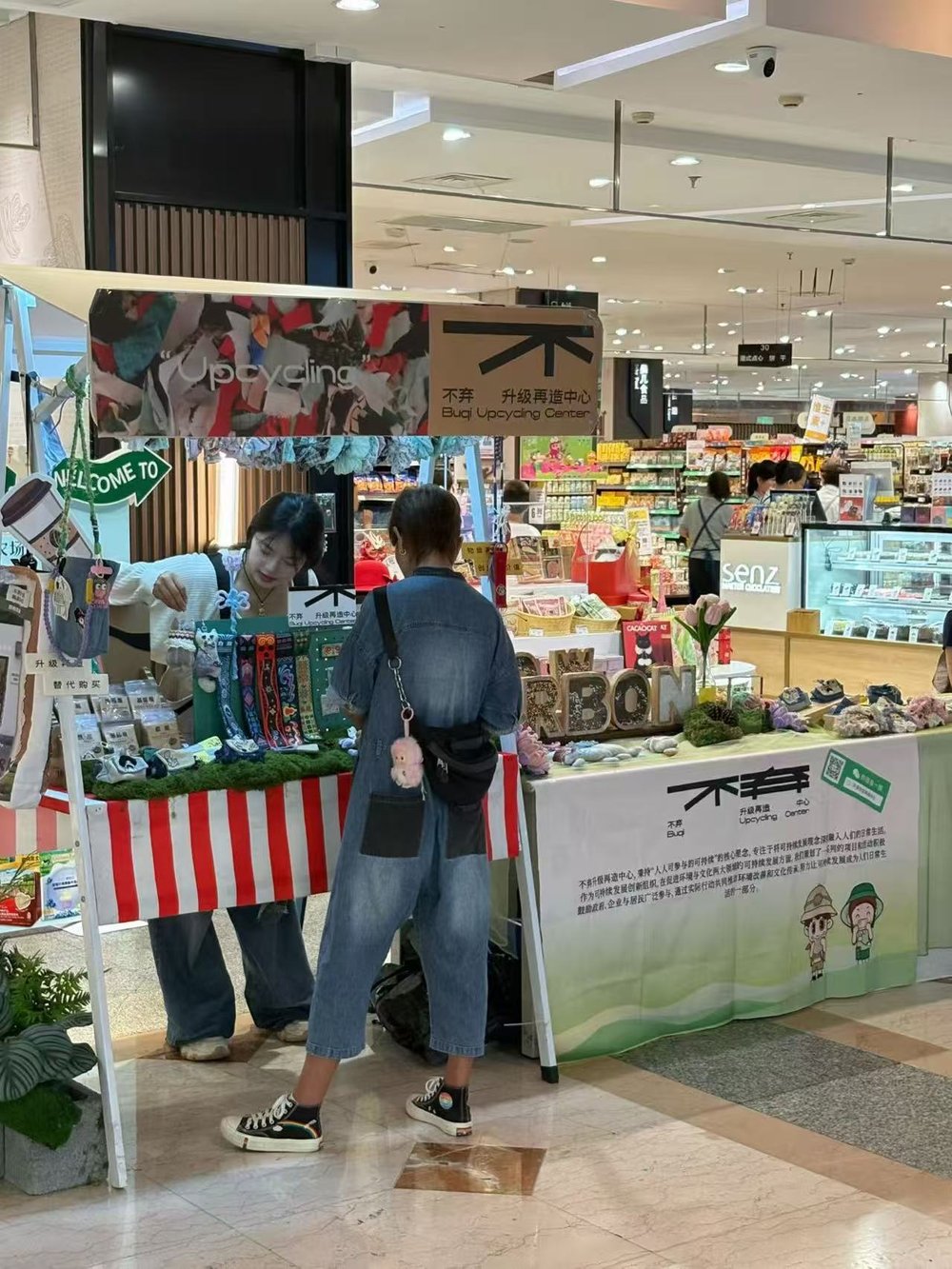 “伊起升级”绿色再造计划现场