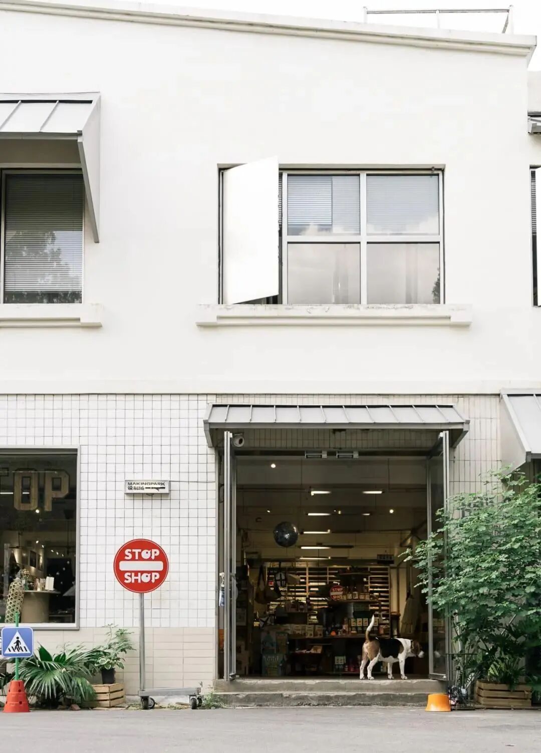 新华·社区营造中心